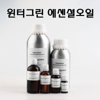 윈터그린오일 에센셜오일 50ml