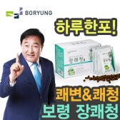 보령수앤수 보령 장쾌청/쾌변/하루 한포/알로에