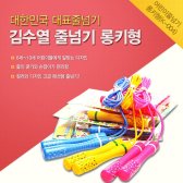 김수열줄넘기 줄넘기 롱키형 K-004