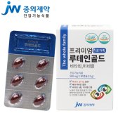 JW중외제약 프리미엄 루테인 골드