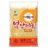 사조대림 대림선 부산어묵 마당놀이