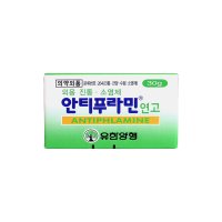 안티푸라민 연고 30g