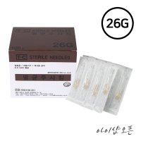 여드름 압출 바늘 26g(100p) 주사침 짜는 도구 피부과 압출기 피지 제거