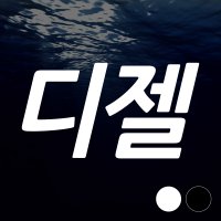 [OD009]디젤 경유 자동차 주유구 스티커.차량용 스티커