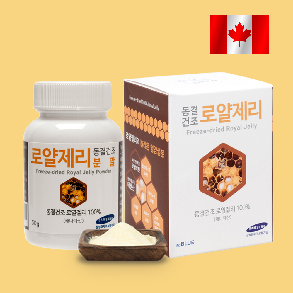 캐나다 로얄제리 분말 로열젤리