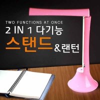 2in1 LED 스탠드 수면등 무소음 책상 무드(W750348)