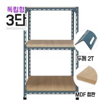 420회색 3단 MDF 앵글선반 볼트 철제선반30x30x60cm