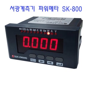 서광계측기 파워메타,판넬메타 SK-800 단상 전력계.전력측정기