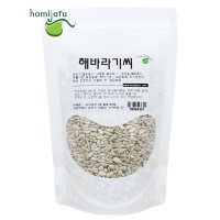 호미자루 해바라기씨 1kg