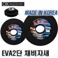 OK피싱 EVA 채비보관 2단 자새 낚시용품 갈치채비