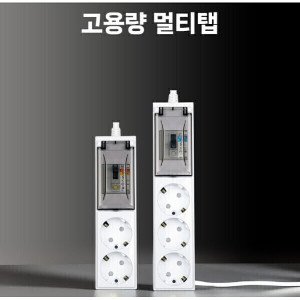아이정 4000w 고용량 안전 멀티탭 멀티콘센트 에어컨 대용량 에어컨 고전력 여름가전 KC인증 국산