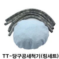 TT 당구공세척기 링세트 볼스타당구공기계 당구공약