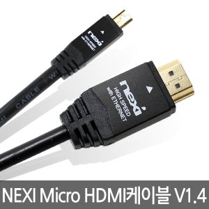 넥시 NX-HD1420-MICRO 마이크로 HDMI 케이블 2M NX67