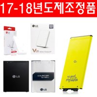 LG 정품 K10 X5 G4 G5 V10 V20 X300 X400 배터리 충전거치대