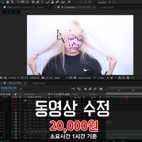 동영상 수정 1시간