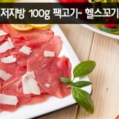 부채살 우둔살 홍두깨 슬라이스100gX20팩150g200g선택