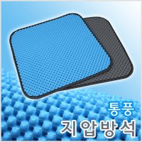 탑레져 통풍 지압방석 낚시의자방석