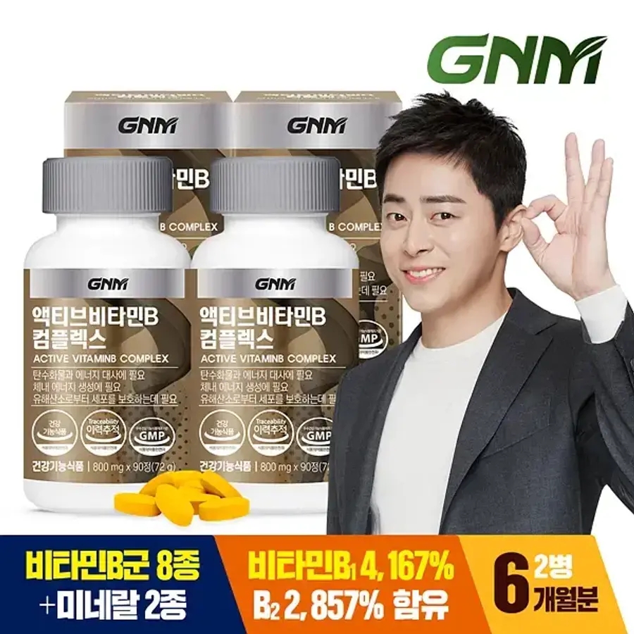 [총 6개월분] <b>GNM</b> 액티브 비타민B 컴플렉스 90정 X 2병 / 비오틴 아연 셀레늄