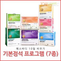 [에스바디효소] 7종(구8종) 비우기 기본세트 10일다이어트 단기간 비채유효소 S바디 에스랜드 지에스엘 GSL