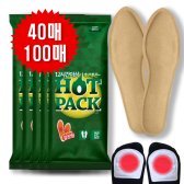 군용 발바닥 발 깔창 핫팩 40매 100매