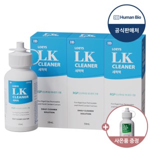 하드렌즈 세척액 LK 클리너 50ml 드림렌즈