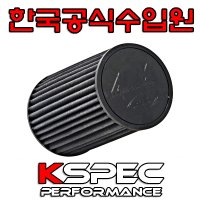 [한국본사정품]AEM 블랙 오픈필터 60파이 AEM필터/KSPEC/K&N필터/흡기튜닝/에어필터/오일필터/에어콘필터