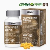 GNM자연의품격 액티브 비타민B 컴플렉스 72g 800mg x 90정 (3개월분)
