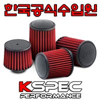 [한국본사정품]AEM 레드 오픈필터 80파이 AEM필터/KSPEC/K&N필터/흡기튜닝/에어필터/오일필터/에어콘필터