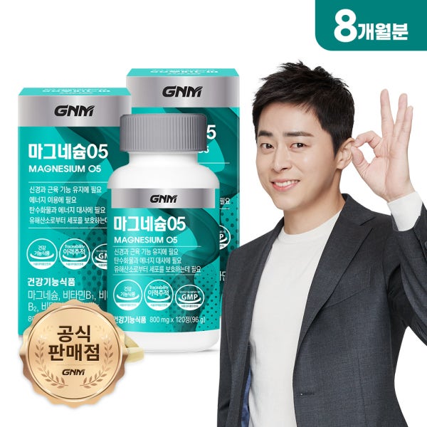 [총 8개월분] GNM 마그네슘 05 / 5중 복합기능성