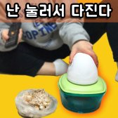 만능꾹 전동 윤아 야채 이유식 고기 만들기 마늘다지기 박피기 다진마늘 까는기계