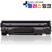 HP CF279A 재생 토너 M12a M12w MFP M26nw M26a