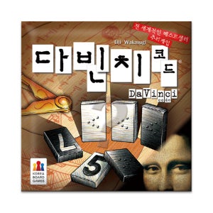 코리아보드게임즈 다빈치코드 보드게임
