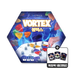 놀이속의세상 볼텍스 전략 보드게임