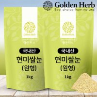 골든허브 현미쌀눈(원형) 2kg(1kg+1kg)/미강/발아/쌀눈가루