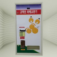 케이빌 고액권 화폐교환기 c-1520(상하단형)