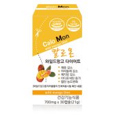 칼로몬 와일드망고 다이어트