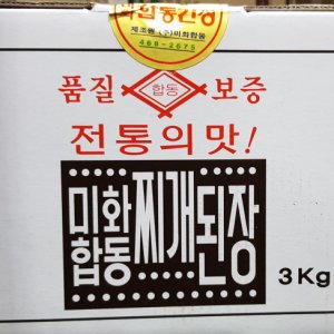 미화합동찌개된장 최저가 가성비상품