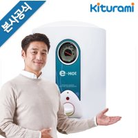 귀뚜라미 전기온수기 KDEWPLUS-30 30리터 하향식