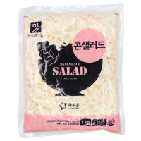 아워홈 콘샐러드1kg