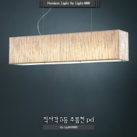 141BD-0335 직사각 5등 주름천 펜던트 / 인사동 한옥 전통 찻집 인테리어 5등 펜던트 식탁 테이블 조명