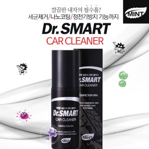 자동차 실내청소 크리너 실내크리닝