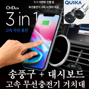 Orden 차량용 고속 무선 충전기 거치대