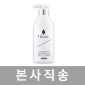 제이부띠 효진 샴푸 500ml