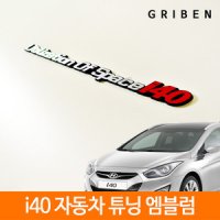 i40 슬로건 레터링 엠블럼 30192 그리븐