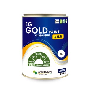 친환경 규조토 페인트 1L(1.3kg) 단열, 결로, 곰팡이방지