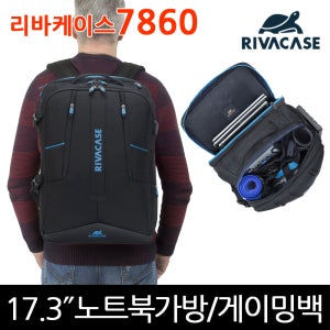 독일 리바케이스7860/17.3인치 노트북가방 게이밍백팩/리바케이스 7860/RIVACASE7860 Gaming backpack for Laptops up to 17.3inch