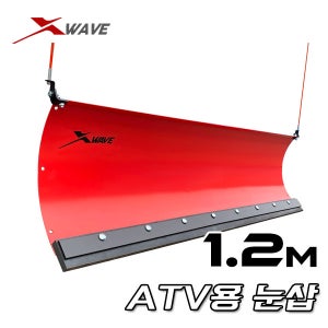 [제설장비] 제설눈삽-1.2M(윈치별도) ATV용 제설삽 스노우브라켓 눈치우는기계 제설기