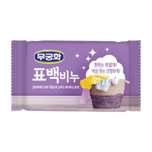 빨래비누 최저가 가성비상품