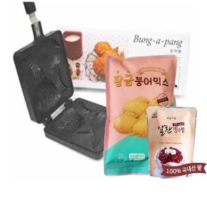 붕어빵틀 팥 붕어빵믹스600g & 빙수팥500g & 가정용기계