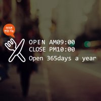 [OC003]영업시간 스티커 오픈클로즈 OPENCLOSE 매장스티커